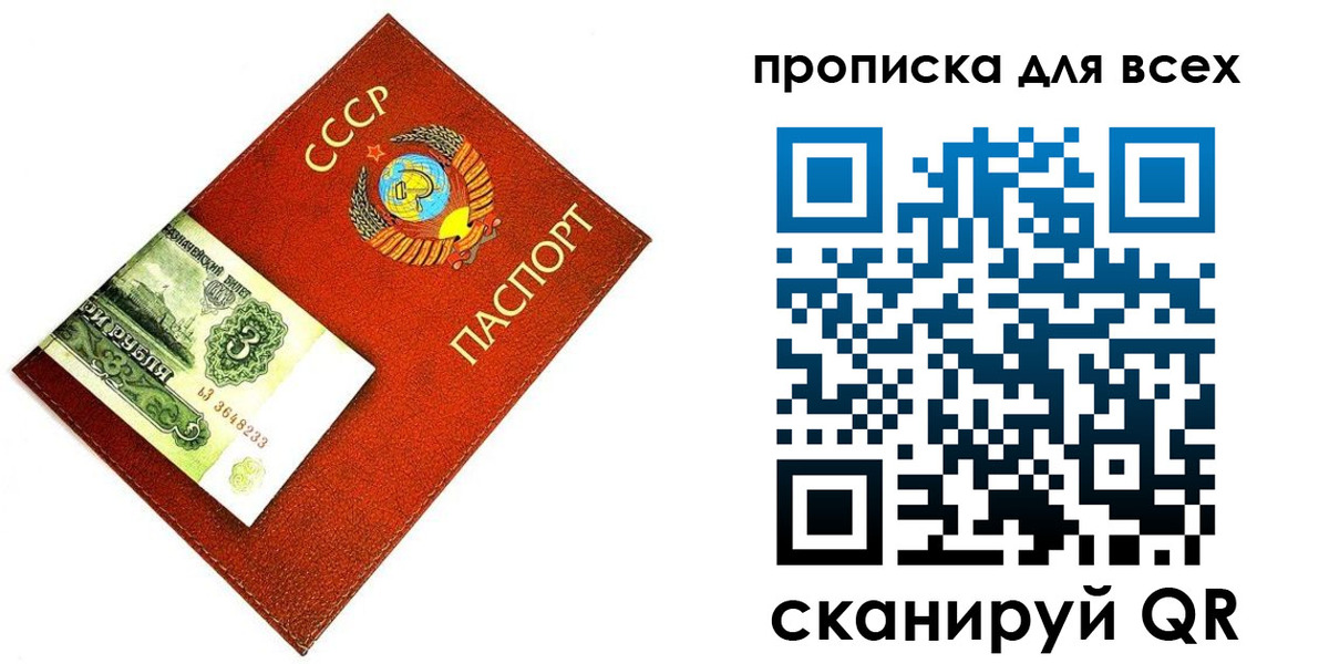 прописка для кредита в Салехарде