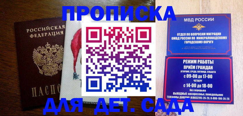 прописка поиск в Салехарде