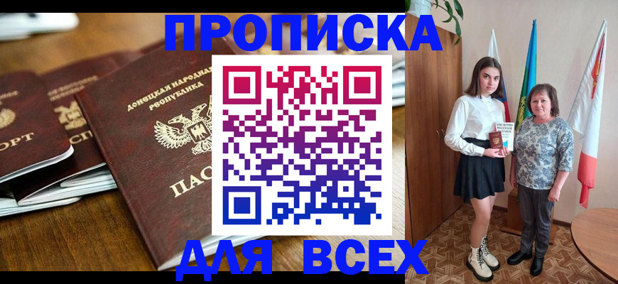 временная регистрация в Салехарде