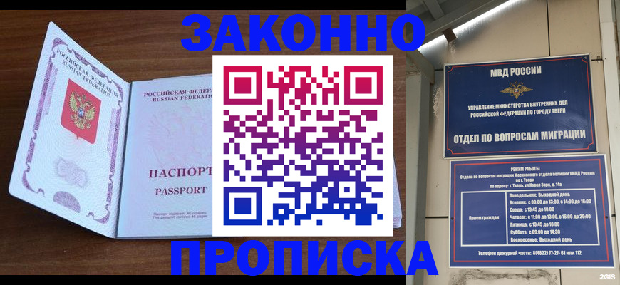 прописка поиск в Салехарде